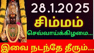 28/1/2025 - Indraya Rasi Palan |Daily Rasi Palan | Today Rasi Palan | இன்றைய ராசி பலன் | Rasi Palan