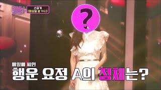 [선공개] 80년대 제니, 그녀는 누구? TV CHOSUN 220628 방송