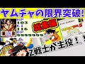 【RPG総集編】Z戦士が主役でありたい！　ドラゴンボールZ超サイヤ伝説　（作業用BGM）手段を選ばずのんびりプレイ　ヤムチャの限界に挑戦（睡眠導入）