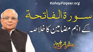 Surah Fatiha Ke Ahem Mazameen Ka Khulasa | سورة الفاتحۃ کے اہم مضامین کا خلاصہ