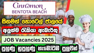 Hotel Job Vacancies Sri Lanka I Jobs Sri Lanka 2025 I New Job Vacancies 205 Sri Lanka