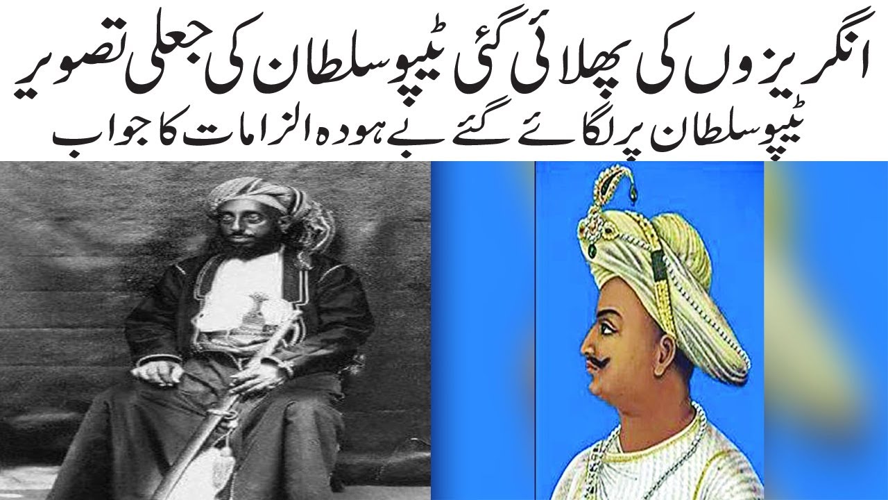 Tipu Sultan's Real Photo || Tipu Sultan In Urdu/hindi || Real Story Of ...