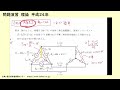 【電験三種】理論 平成24年度 b問題 問15、問16