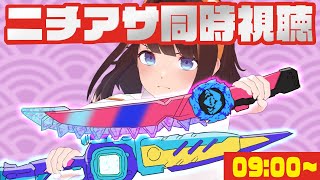 【同時視聴】つくると見るニチアサ【仮面ライダーリバイス44話／暴太郎戦隊ドンブラザーズ20話】