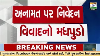 Banaskantha: પ્રજાસત્તાક પર્વની ઉજવણી વચ્ચે ભાજપના નેતાનું વિવાદિત નિવેદન | Gujarat | TV9Gujarati