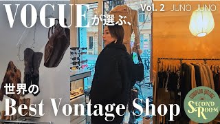 【VOGUEが選ぶ、世界のベスト・ヴィンテージショップ　ベルリン編】Vol.2 JUNO JUNO / 今欲しい！が揃う感度の高いお店