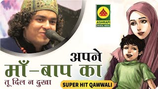 Anis Sabri: Maa Baap Ka Dil Na Dukah - Super Hit Qawwali - World Famous Qawwali - Live Qawwali
