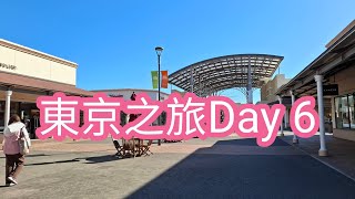 東京之旅Day 6｜#酒酒井Outlet ｜日式燒烤｜回港篇