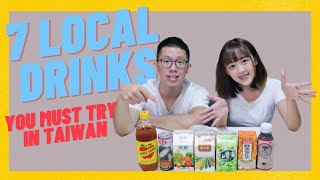 【About Taiwan】7 Local Drinks in Taiwan / Have you ever tried asparagus juice? 7種台灣道地飲料 我真的會怕蘆筍汁