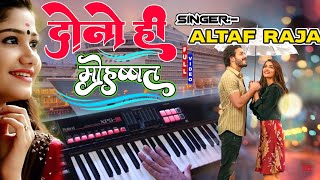 Dono Hi Mohabbat Ke Jajwat Me Jalte Hai~Altaf Raja दोनो ही मोहब्बत के जजवात में जलते हैं~अल्ताफ राजा