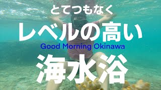 【沖縄お勧めビーチ】絶対に行くべきです！　GoPro Hero9撮影