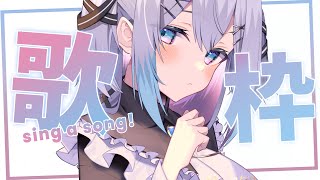 【歌枠/Singing Stream】お歌を歌います！！！！！！！！！！！！【新人Vtuber】