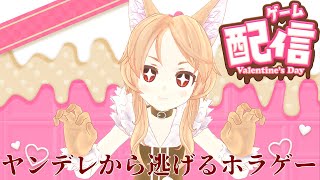 【ラブラブスクールデイズ #3】三度目の正直！！ヤンデレちゃんからにげる【Vtuber櫻歌ミコ】