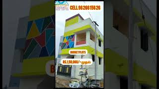 Lowbudget plots Trichy Vayalur Main Road Thogaimalai Road #music #drummer #percussion #renting #home