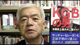 北朝鮮工作機関の弱点について（10月23日のショートメッセージ）