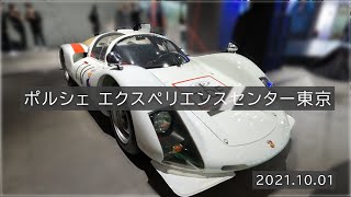 ポルシェ エクスペリエンスセンター 東京 内部のご紹介