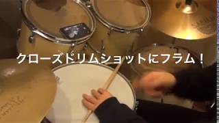 ドラム練習！#今日のプチレッスン！【No.785】 クローズドリムショットにフラム！