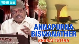 ANNAPURNA BISWANATHER | Manna Dey | Bharat Tritha | Bengali Devotional Songs | Atlantis Music