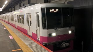 新京成8800形8811編成が発車するシーン