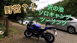 ソロキャン釣ーリング行ってきた！