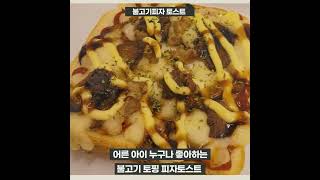 대전 유천동 크로플 피자토스트 커피 맛집 포장 배달 카페 시크(CHIC)유천점