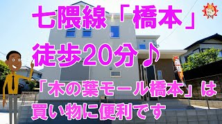 【好評につき完売しました！】 福岡市西区野方3丁目の新築一戸建て（2020年4月完成）｜ 福岡の新築一戸建てならアイルにお任せください！