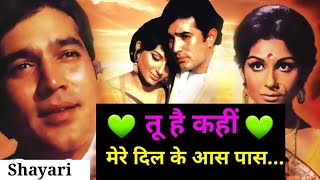 #Love Shayari | Romantic video |  Whatsapp status | Rajesh Khanna || MSB