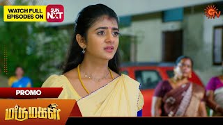 Marumagal - Promo | 02 Jan 2025 | Tamil Serial | Sun TV