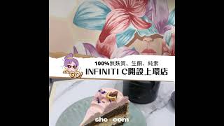 【#sheGO】主打無麩質、生酮、純素！文青咖啡店INFINITI C進駐上環