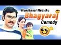 Mundhanai Mudichu | Tamil Movie Comedy | K. Bhagyaraj | Urvashi | Poornima Bhagyaraj