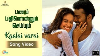 Pannam Pathinonnum Seyum | Kaalai Varai Song Video | Barani | Alisha khan | Tamil Movie