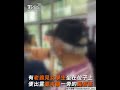 基隆翁逼讓座乘客霸氣反擊 女學生曝另一視角還原真相 ｜tvbs新聞@tvbsnews01