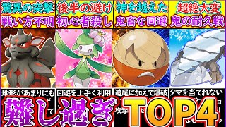 【ゆっくり解説】ポケモンレジェンズ史上難しいかったアクションTOP4！アルセウスより難しい？