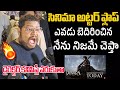 DEVARA MOVIE GENUINE PUBLIC TALK | DEVARA MOVIE REVIEW | JRNTR | KORATALA SIVA | RATING