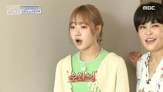 [구해줘! 홈즈] 최유정 인턴 코디를 놀라게 만든 광활한 거실! 😍 ＂진짜 넓네요?＂ 리모델링 완료된 공간의 모습은?, MBC 220918 방송