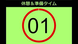 教室用タイマー(最新版)