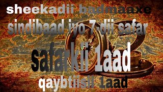 Sheekadii xiisaha lahayde Badmaaxe Sindibaad/ safarkii 1aad/ qaybtiisii 1aad// plz subscribe \u0026 share