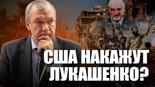 Лукашенко нарывается на новые санкции США / Диктатор поставляет оружие в Ливию?