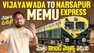 ఈ Train Demand ఏందిరా బాబు ఇంత ఉంది || Vijayawada To Narsapur Memu Express || మొత్తం నిలబడి వెళ్లాను