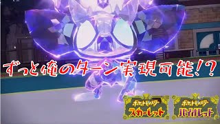 【ポケモンSV】決まればずっと無限に俺のターンが可能！？タギングルの可能性について探ってみた【ポケモン対戦】