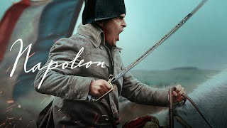 Napoleon — Official Trailer 2