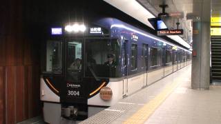 京阪3000系快速急行発車　中之島駅