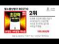 업소용난방기 추천 드디어 나왔다 여러분 이거사세요 역대급 최신 인기제품 best10