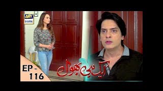 Ek hi bhool Episode 116 - 7th December 2017 | ARY Digital Drama