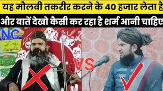 यह मौलवी तकरीर करने के 40 हजार लेता है | mufti shehryar | Asif Kamal Saifi | Asif Saifi | Shahryar