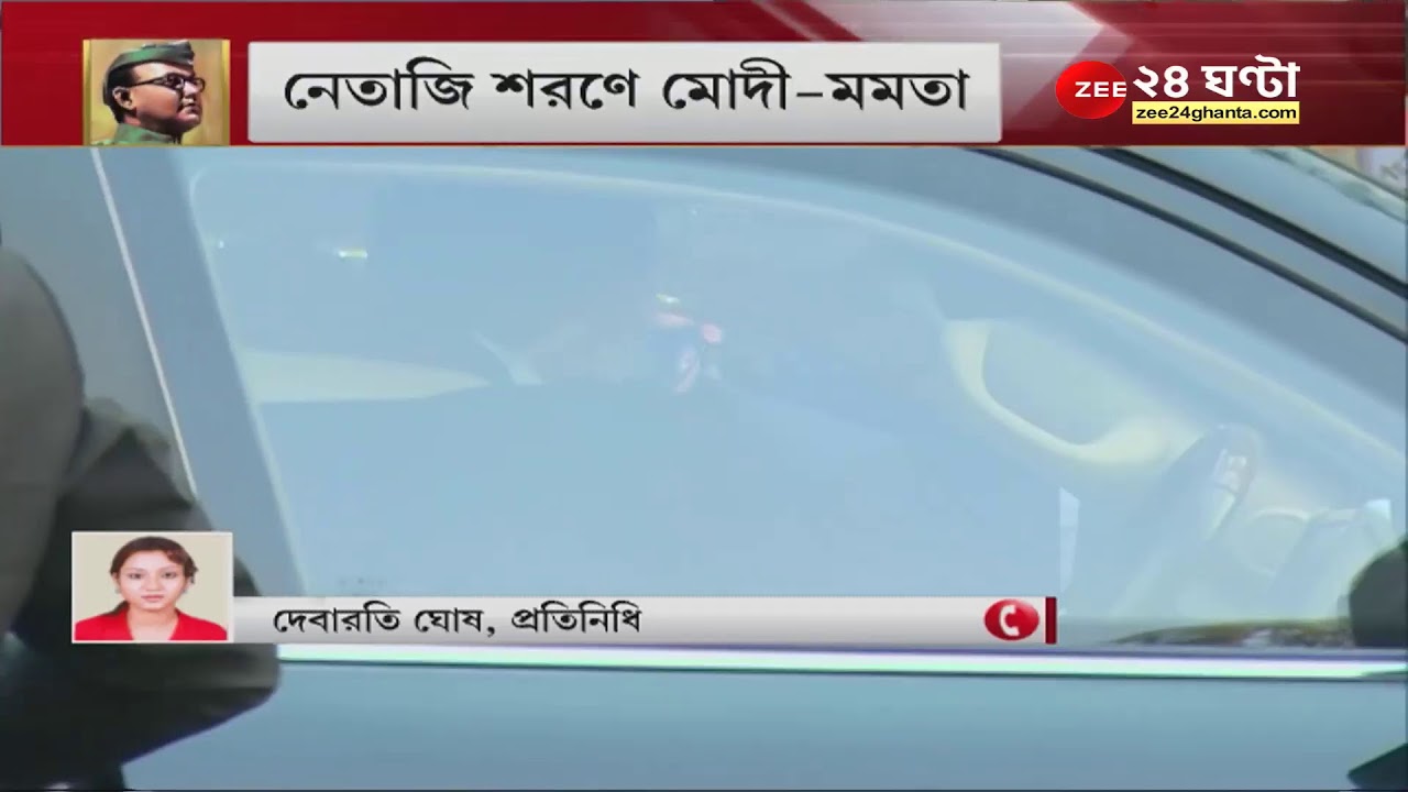 Zee 24 Ghanta Live TV | News In Bengali | 24 Ghanta Live | Bengal News ...