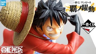 一番賞 霸之躍動 魯夫 開箱 ! 海賊王 A賞 / ONE PIECE／ワンピース / Luffy / ルフィ/ unboxing