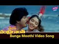 Bunga Moothi Video Song | Major Chandrakanth Movie | NTR,Mohan Babu | YOYO Cine Talkies