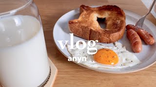 【anynvlog#27】2人暮らしのおうちクリスマスパーティー/うにといくら丼のご褒美day/ルオントフライパン/ねこねこ食パン