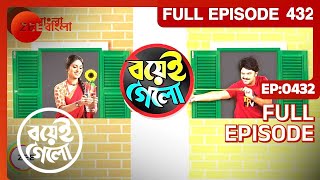 Boyei Gyalo | Bangla Serial | Full Episode - 432 | Rohit Samanta | Zee Bangla